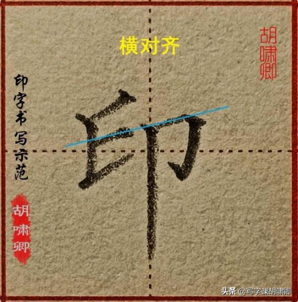 練字有規律！巧用&OpenCurlyDoubleQuote;視覺平衡&rdquo;原理，幫你把字寫漂亮