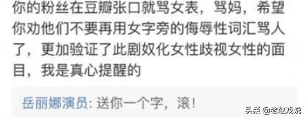 那素芝口碑暴跌，馬九斤演技飽受詬病，《打狗棍》演員現狀如何？