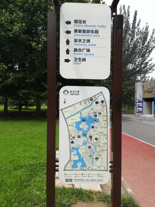 打卡京都:烈日下的朝陽公園 打卡京都:烈日下的朝陽公園