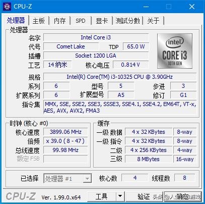 i3 10325使用感受新架構的7700k
