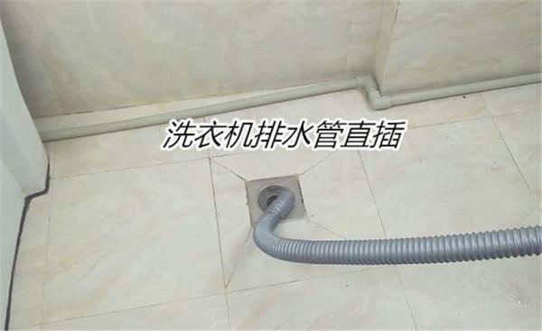 洗衣機排水管直接插在地漏裡?趕緊拔出來,這樣做才對 洗衣機排水管直接插在地漏裡?趕緊拔出來,這樣做才對