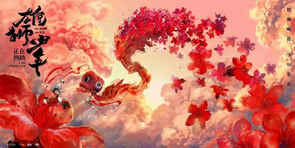 文藝評論｜《雄獅少年》：激盪起國產動漫的“鼓點”