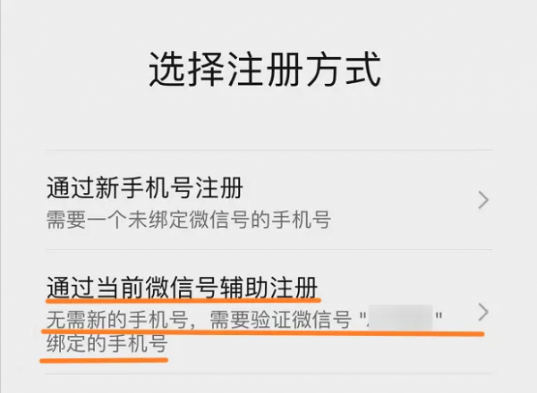 重磅！微信小號來了