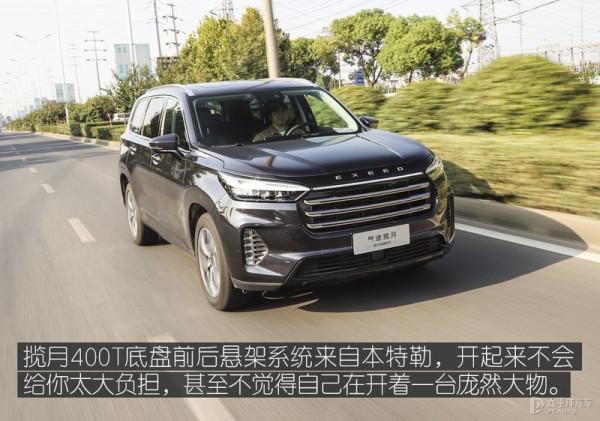 又大又快,質感也進步了 試駕星途攬月400T 又大又快,質感也進步了 試駕星途攬月400T