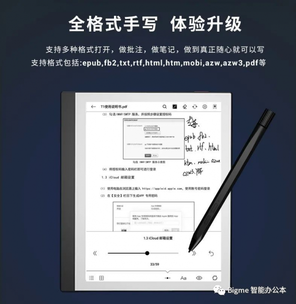 Bigme大我智慧辦公本八箭齊發之PocketNote，Carve，B1 Lite齊發