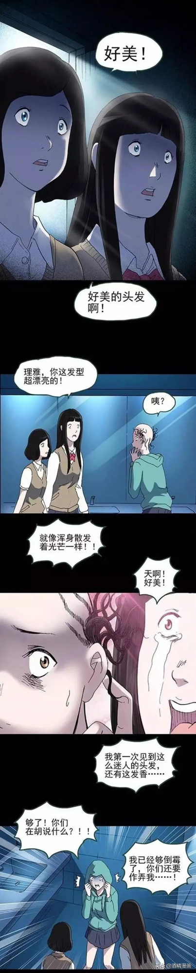 漫畫《擁有魔力的髮型》，每次剪髮都是一場豪賭