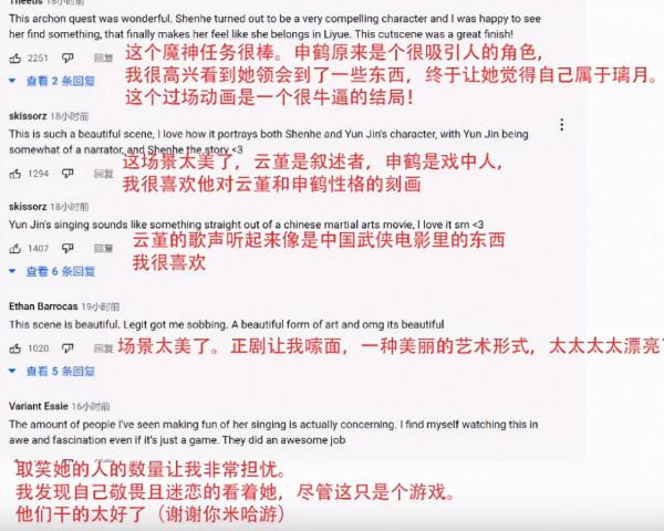 原神：雲堇《神女劈觀》刷爆全球？老外紛紛好評，這就是文化輸出