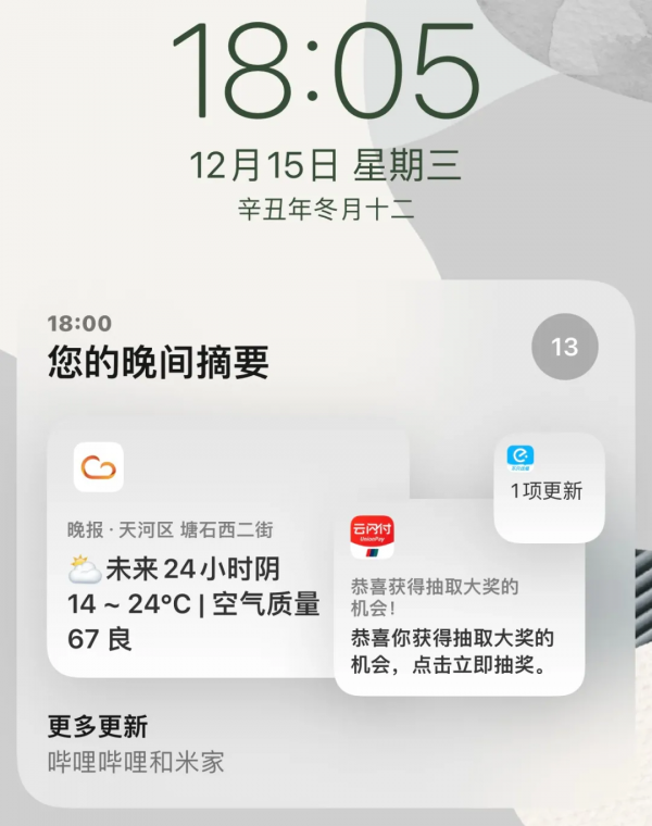 iPhone大更新,網友吐槽的問題終於解決了 iPhone大更新,網友吐槽的問題終於解決了