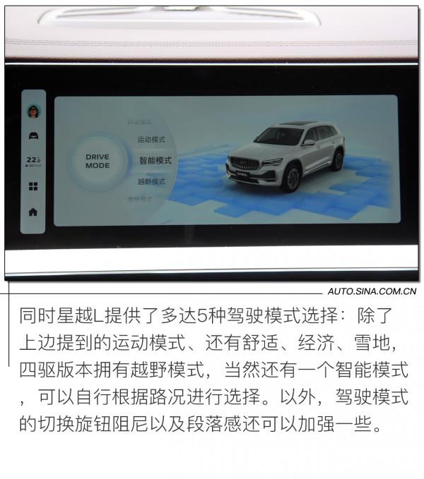 用產品力說話 吉利星越L能不能成為同級標杆