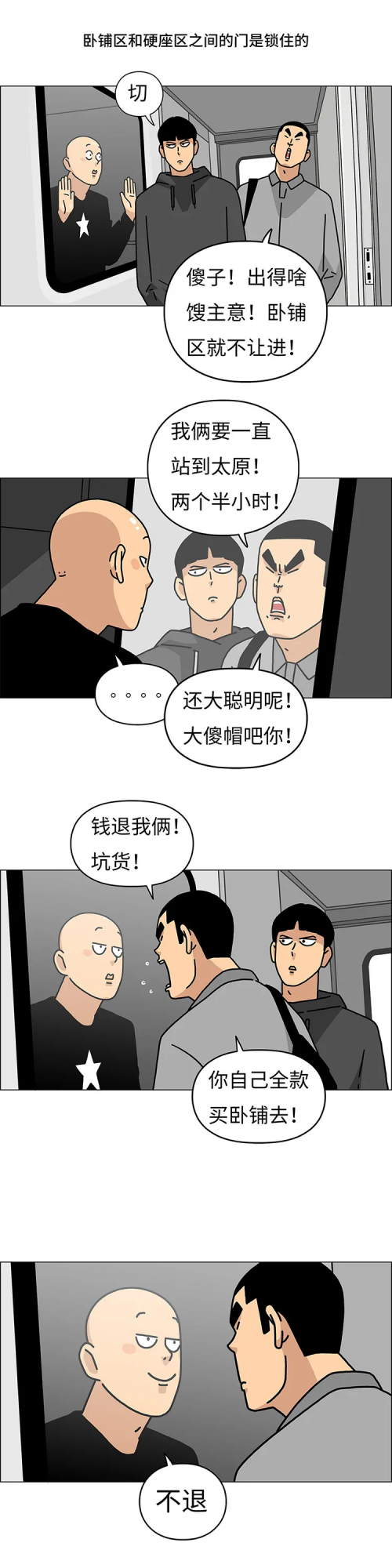 漫畫：《離別》