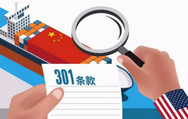 輪到美國被收拾了！拜登威脅發起301調查後，中國做法大快人心