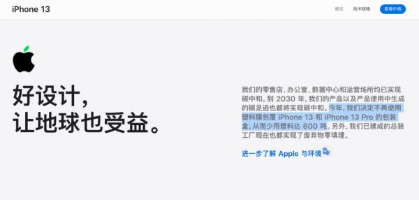 「行情」環保!iPhone13包裝盒取消塑膠封裝 | vivoX70系列首銷 「行情」環保!iPhone13包裝盒取消塑膠封裝 | vivoX70系列首銷