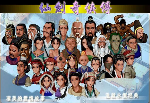 仙劍中那些不為人知的設定，唐鈺當年在DOS版其實是主角團一員？