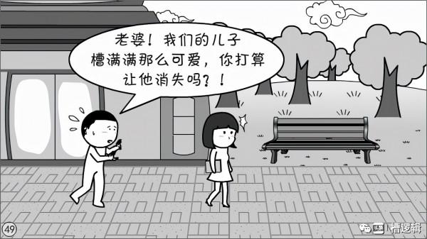 漫畫丨“剛畢業居然買了臺電腦…當初買房該多好！”