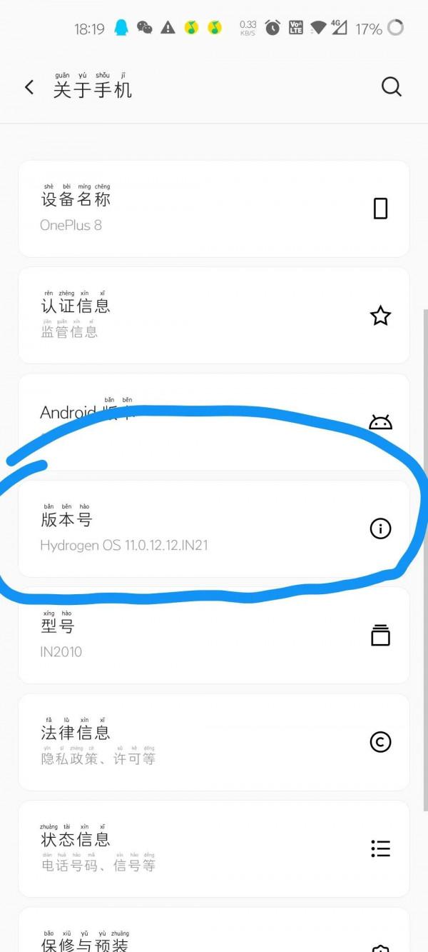 一加刷安卓11類原生系統指令碼 一加刷安卓11類原生系統指令碼