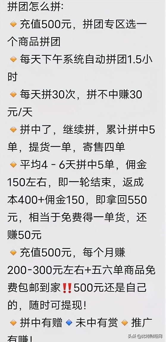 紅豆角拼團碰瓷中國電信，又是一次有預謀“割韭菜”的騙局？