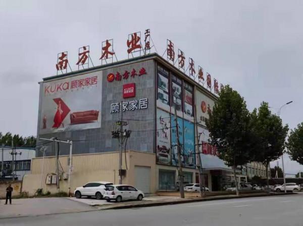 堅持創新迎來新市場 敢於挑戰走向致富人生——本網記者專訪南方木業總經理林風江 堅持創新迎來新市場 敢於挑戰走向致富人生——本網記者專訪南方木業總經理林風江