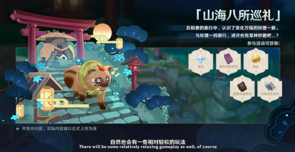 原神:2.4前瞻速覽,鍾離確認復刻,雲堇待機有京劇語音 原神:2.4前瞻速覽,鍾離確認復刻,雲堇待機有京劇語音