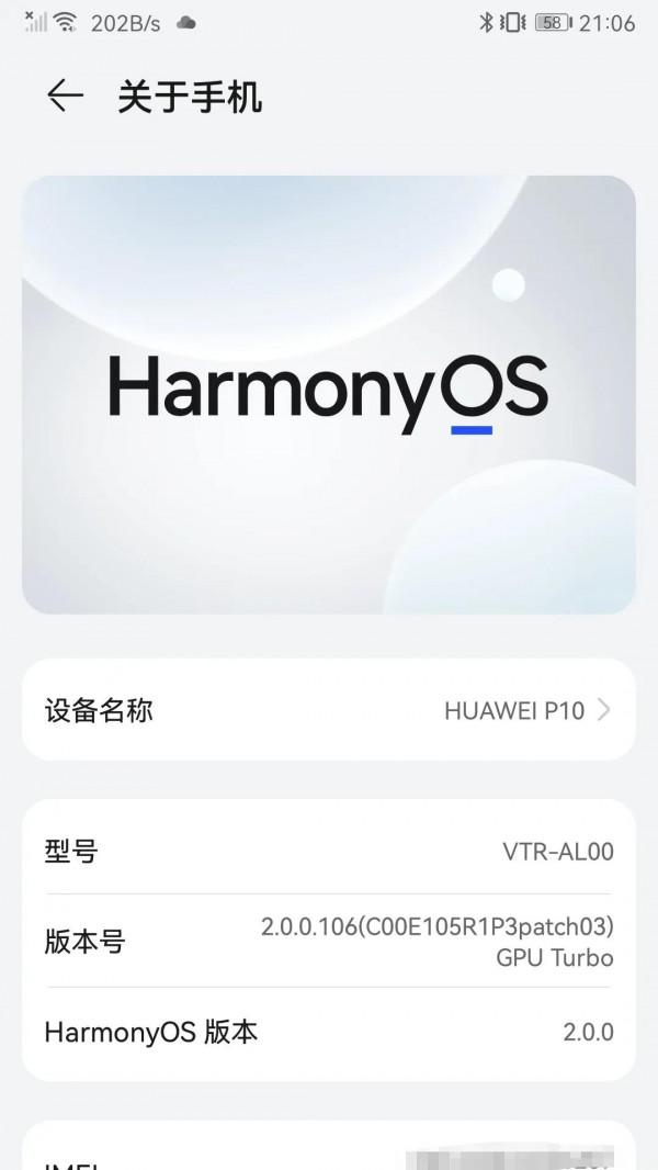 華為P10升級鴻蒙系統之後 華為P10升級鴻蒙系統之後