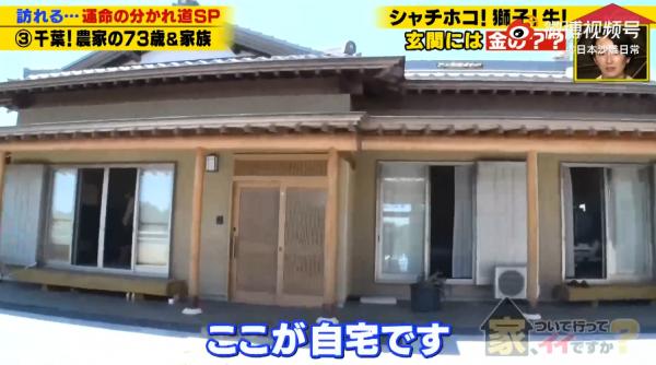 日本農民大爺花上億把家建成中國“宮殿”，買石獅子、掛紅燈籠…