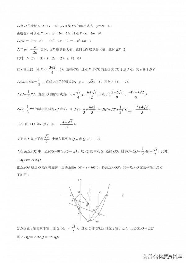 「最值篇」初中數學中考常考的8大最值模型 「最值篇」初中數學中考常考的8大最值模型