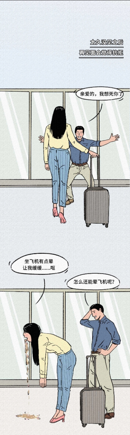 男朋友長的醜是種什麼體驗（漫畫）