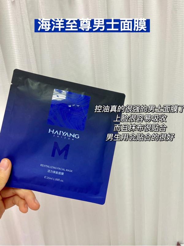 給男朋友買的四款面膜到啦！控油祛痘