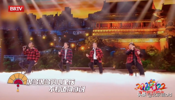 2022北京衛視虎年春晚，京味兒十足，老炮兒齊聚一堂，拉滿情懷感