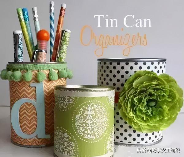 舊奶粉罐的新妙用