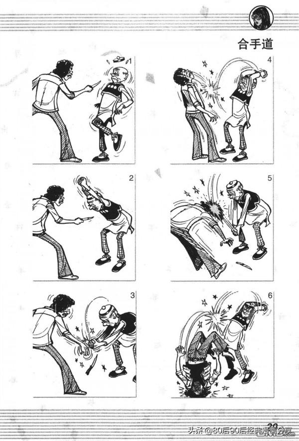 經典漫畫老夫子短篇 卷002 經典漫畫老夫子短篇 卷002