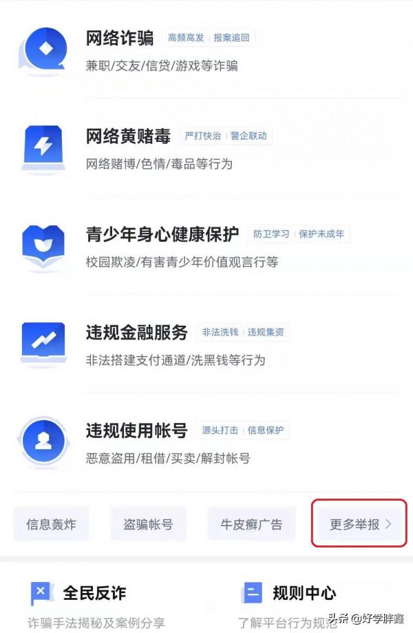 各種資金盤騙局