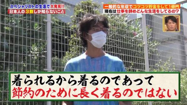 普通日本大叔51歲退休存下1個億!大叔:這種生活賊快樂 普通日本大叔51歲退休存下1個億!大叔:這種生活賊快樂