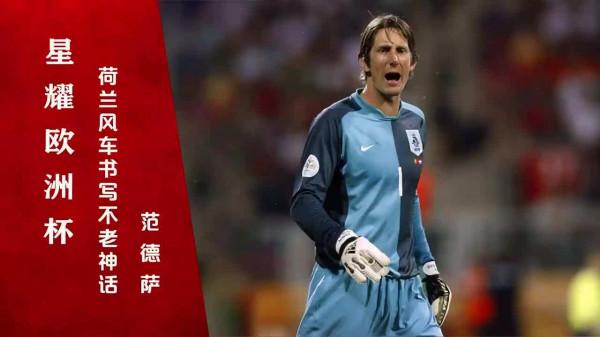 星耀尼德蘭:荷蘭足球歷史最佳11人,如此高大,也如此強大 星耀尼德蘭:荷蘭足球歷史最佳11人,如此高大,也如此強大