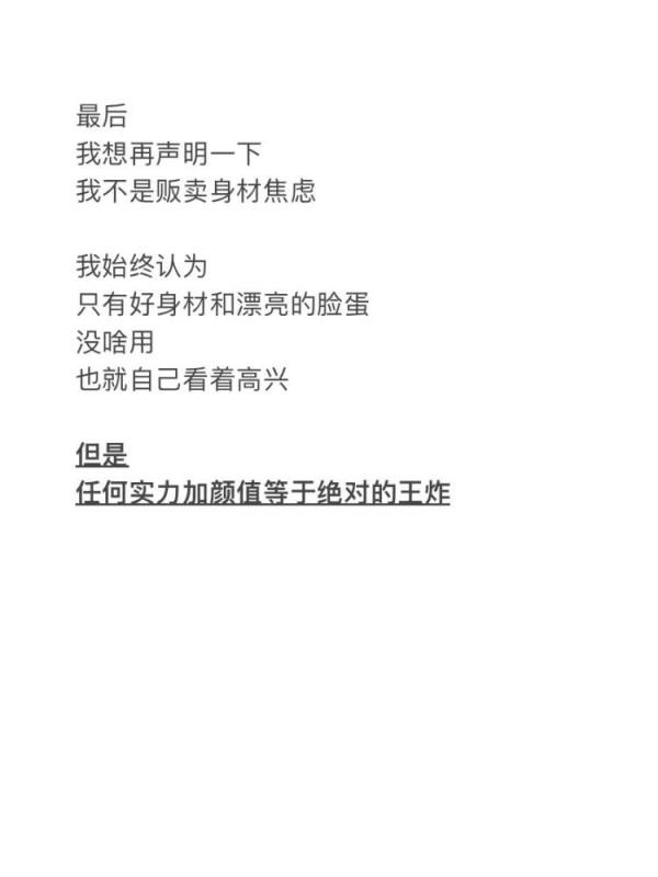 你瘦不下來的原因減肥那些事