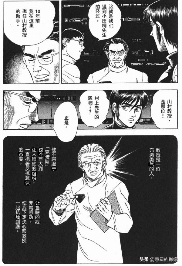 「強殖裝甲」36話&mdash;降臨者的遺物，生體宇宙船的細胞甦醒