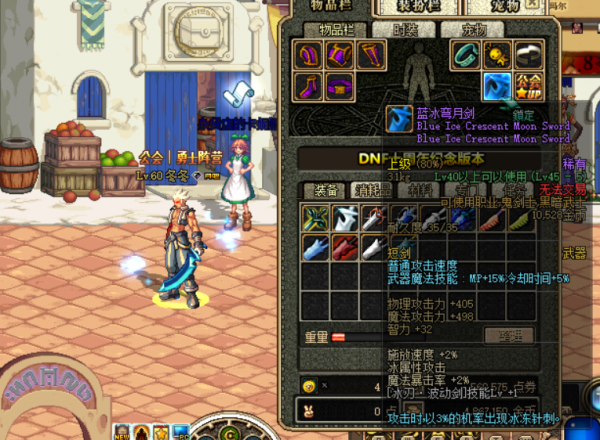 60級紫裝短劍你都使用過嗎？盤點60級紫裝短劍