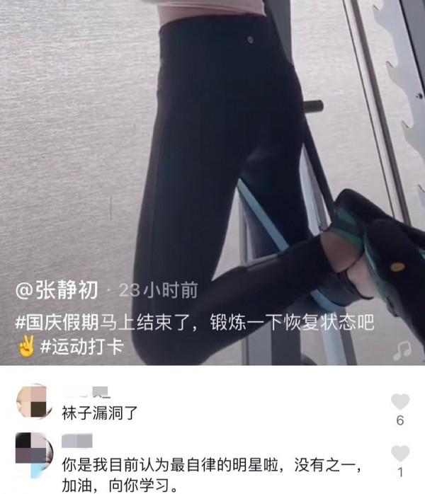 41歲張靜初健身影片曝光！小蠻腰肌肉臂好惹眼，腳底襪子卻有破洞