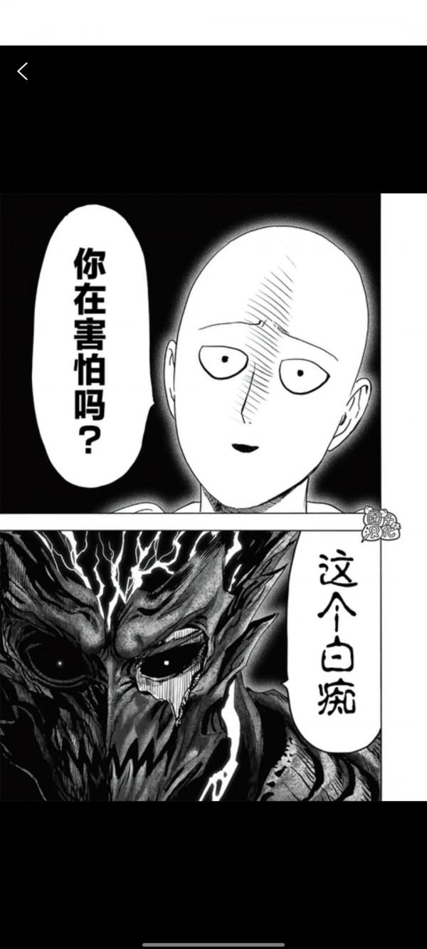 一拳超人第207話（二）