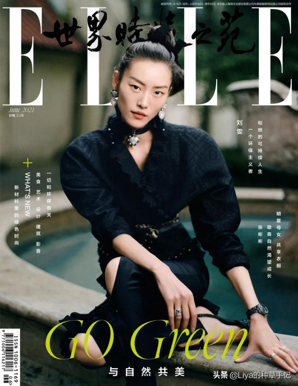 四字女頂流，憑什麼登上雜誌封面？