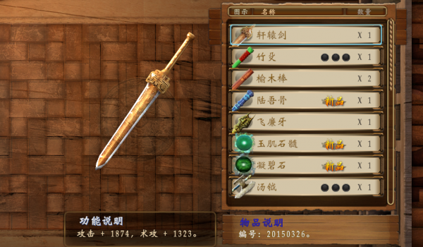 穹之扉“鳳煜”最強武器軒轅劍的獲得方法