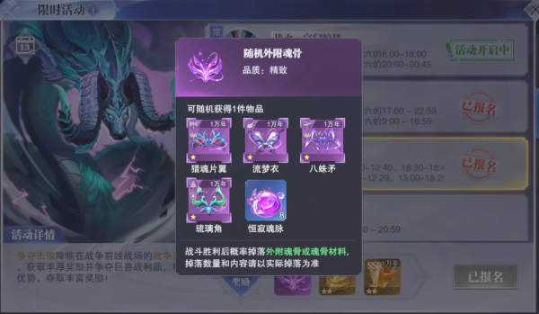 斗羅大陸魂師對決:戰爭巨獸活動打法詳解!獎勵尚可,時間略長 斗羅大陸魂師對決:戰爭巨獸活動打法詳解!獎勵尚可,時間略長