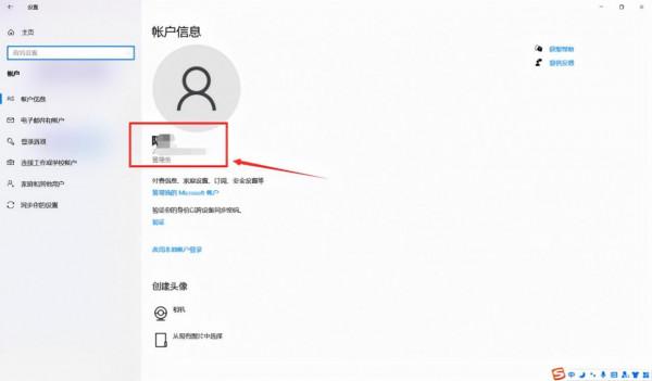 解決Win10電腦無法登入微軟賬號的方法 解決Win10電腦無法登入微軟賬號的方法