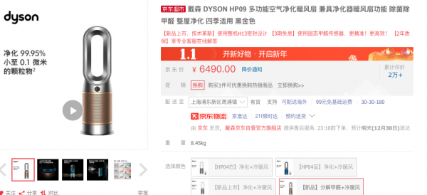 年貨節必入家電參考，過年就要美食，保暖，清潔