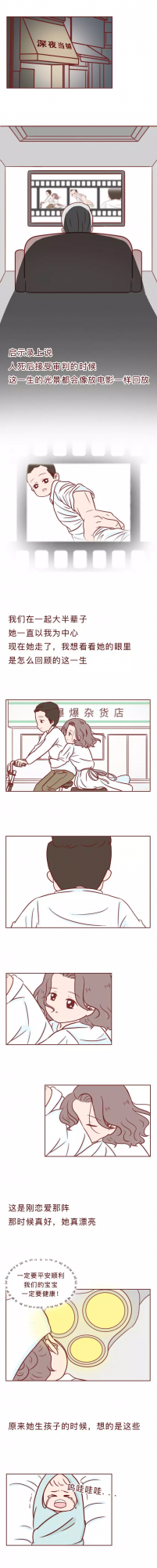 漫畫—和妻子的最後10天（感人漫畫珍惜眼前人）