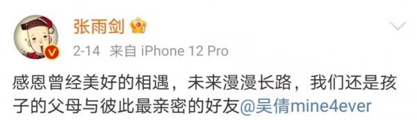 吳倩與張雨劍：不敢秀恩愛的感情，才死得快呢