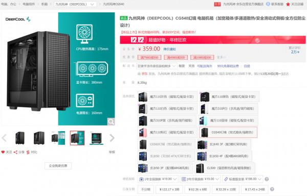 錯過了雙十一?沒事,雙十二還有上車機會,高性價比電腦配置推薦 錯過了雙十一?沒事,雙十二還有上車機會,高性價比電腦配置推薦