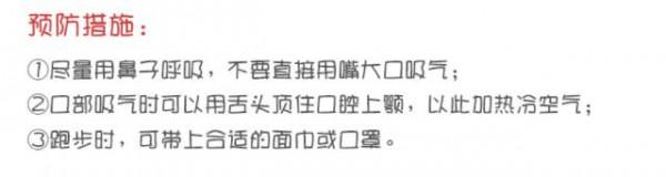 準！冬季跑，你就是這樣受傷的