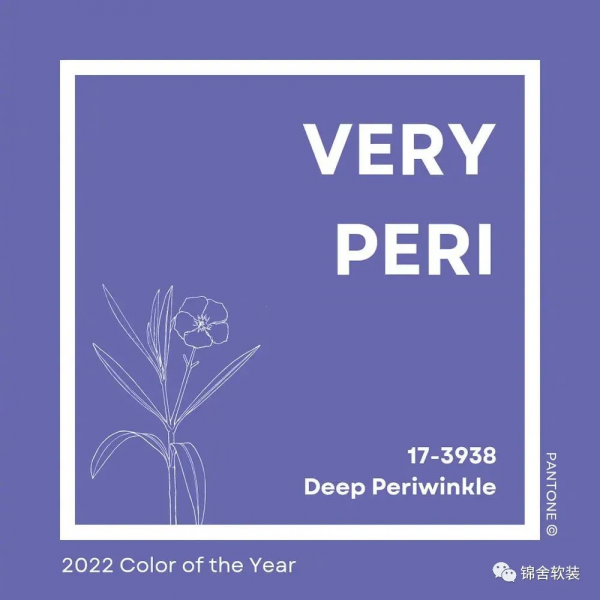 2022流行色 高階又治癒