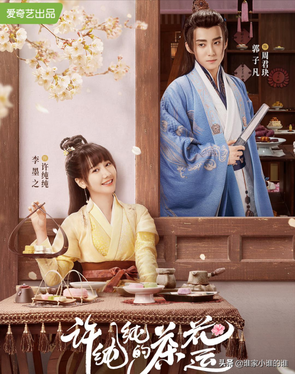 11月下旬待播劇,宋祖兒、楊紫、井柏然、陳飛宇,該追哪一部? 11月下旬待播劇,宋祖兒、楊紫、井柏然、陳飛宇,該追哪一部?