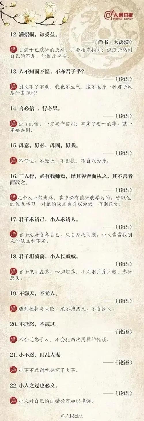 人民日報太棒了